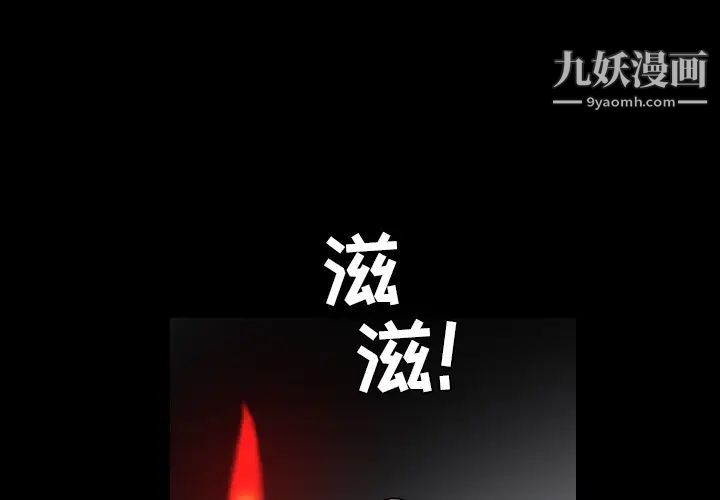 枷鎖第61话