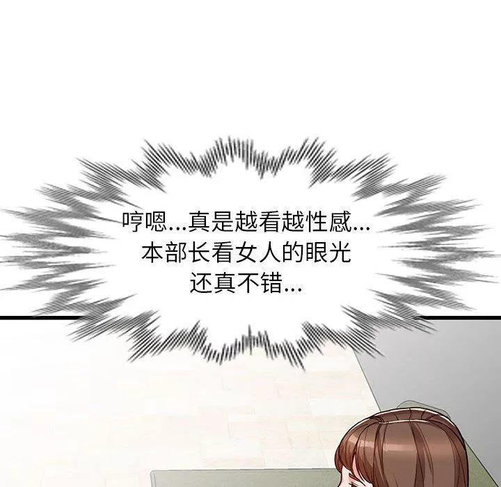 闊少的女仆們第35話