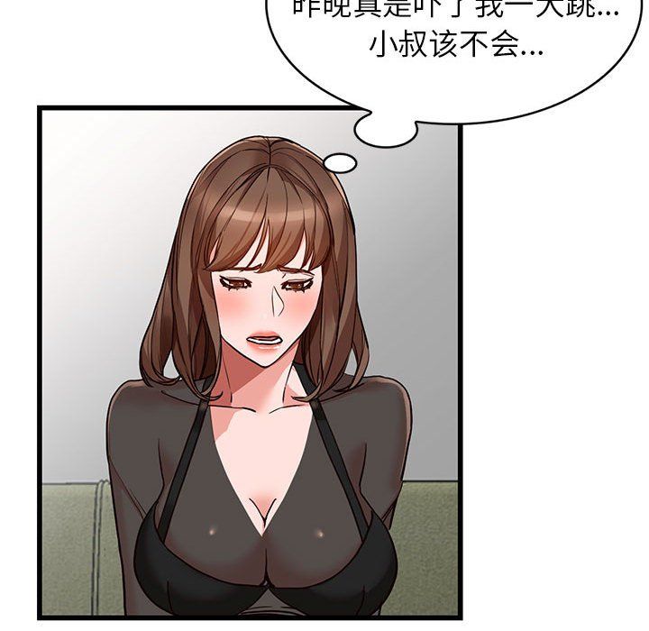 阔少的女仆们第35话