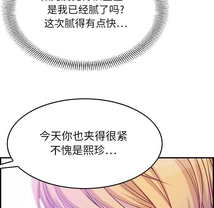 燃烧第2話