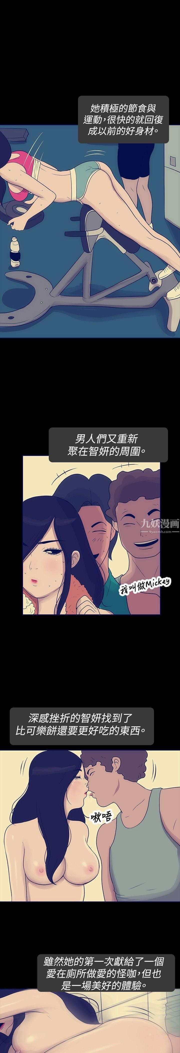 極致性愛寶典第23話