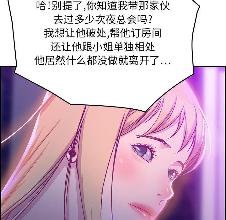 燃烧第2话