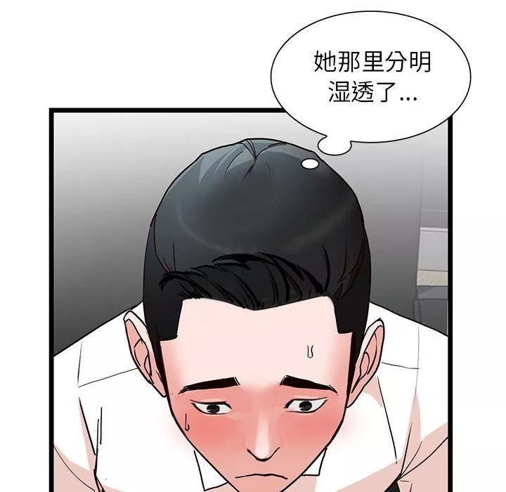 闊少的女仆們第35話