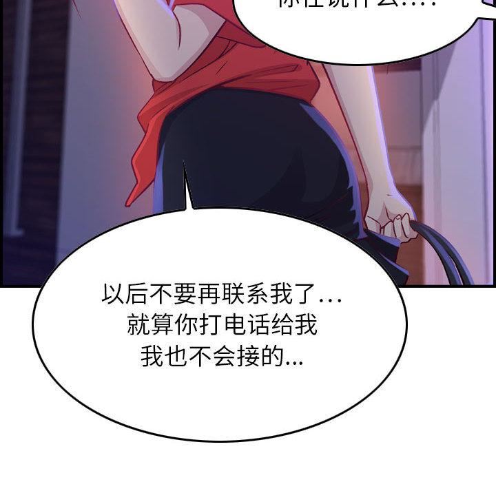 燃烧第2话