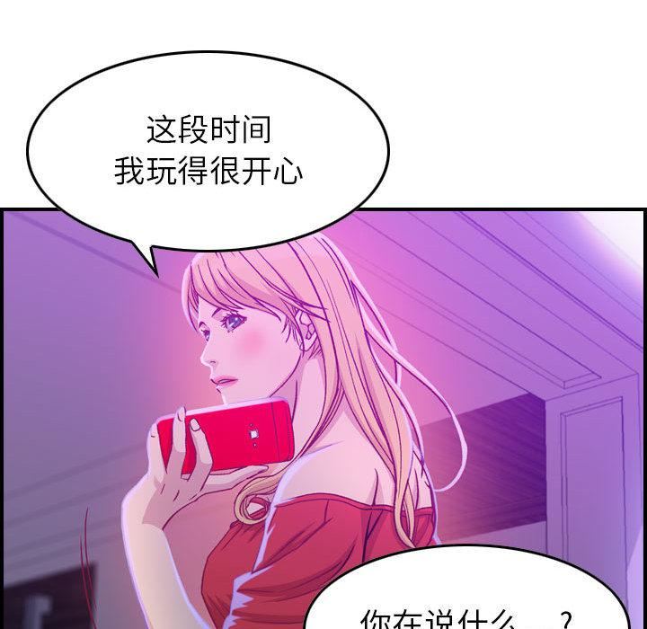 燃烧第2话