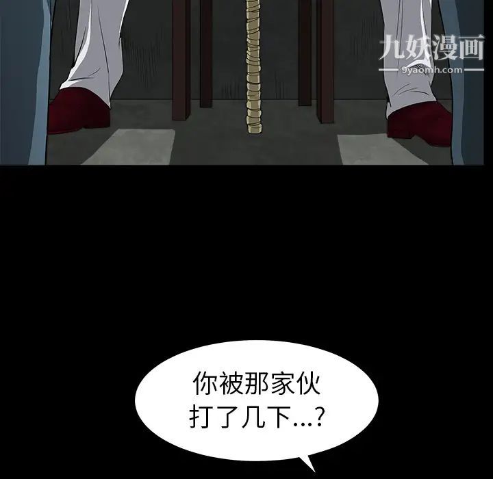 枷鎖第61话