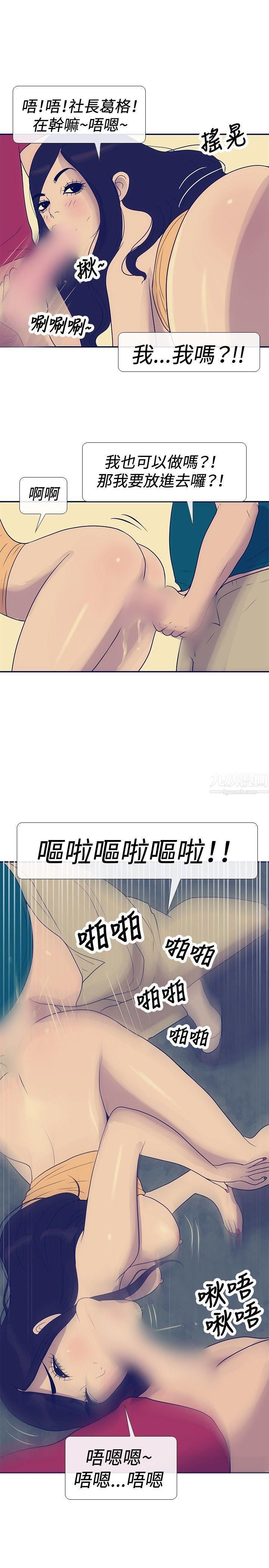 极致性爱宝典第23话
