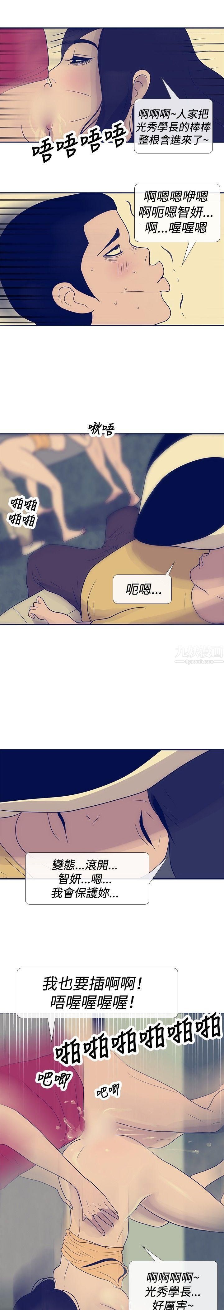 極致性愛寶典第23話
