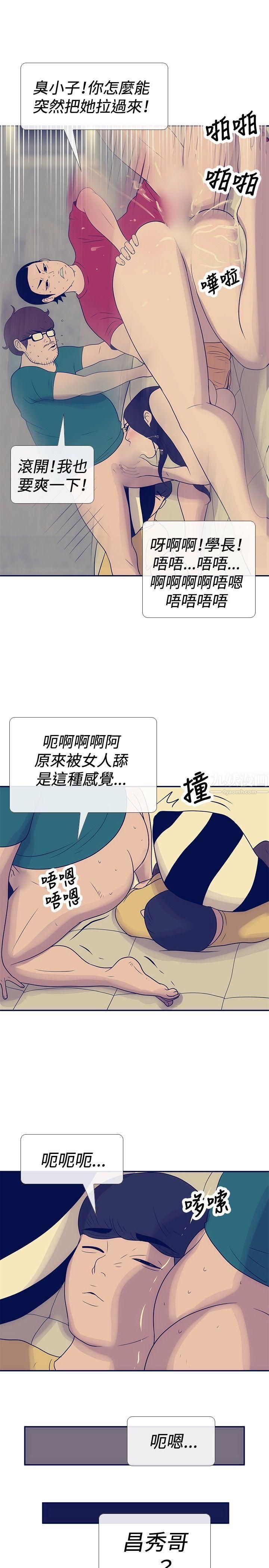极致性爱宝典第23话