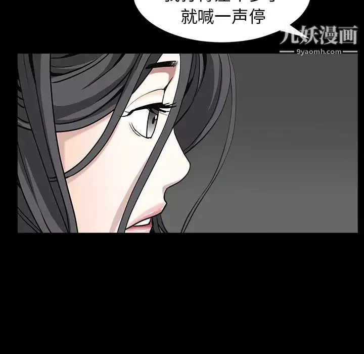 枷鎖第61话