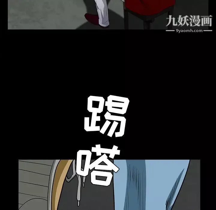 枷鎖第61话