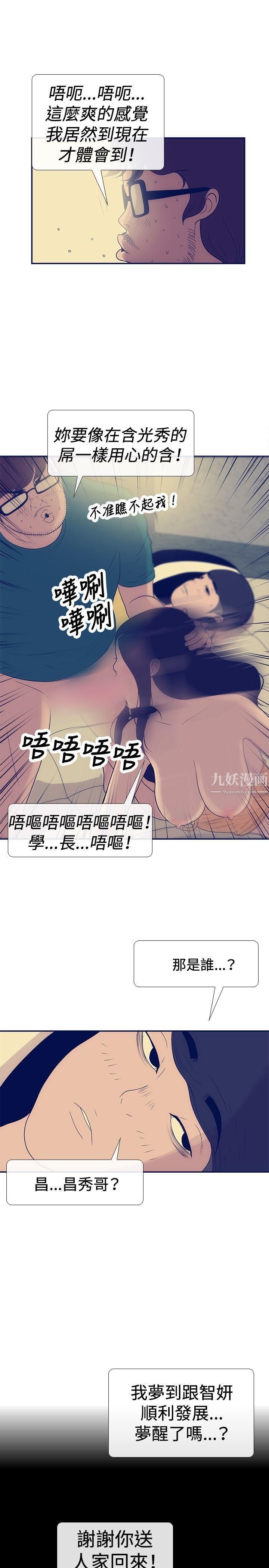 極致性愛寶典第24話
