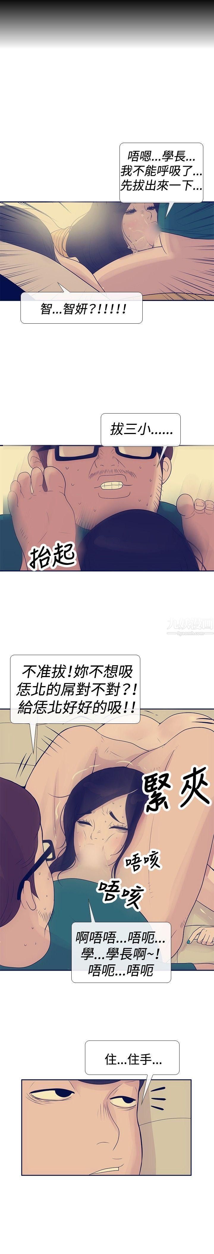 極致性愛寶典第24話