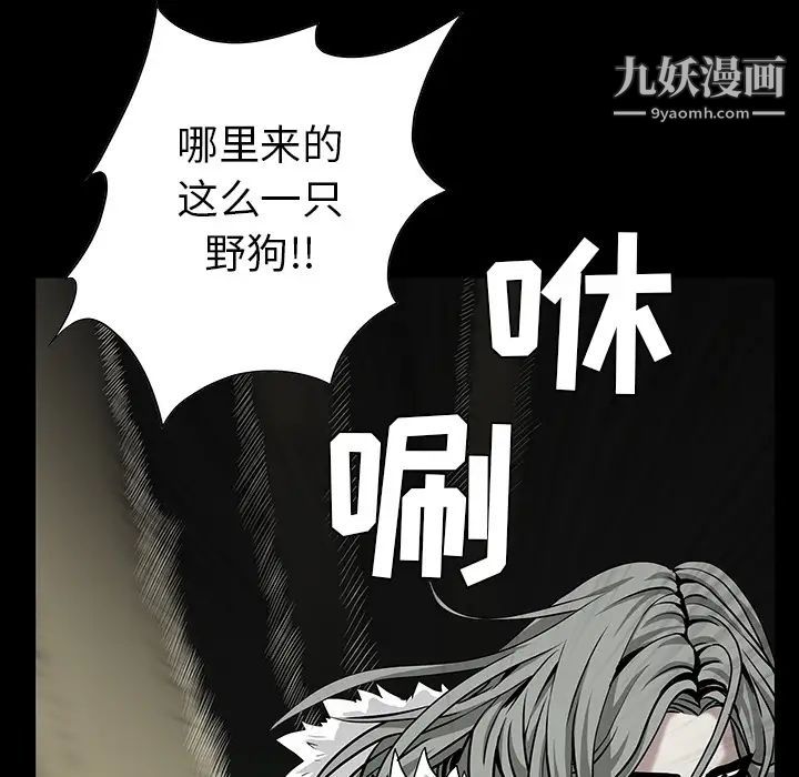 枷鎖第61话
