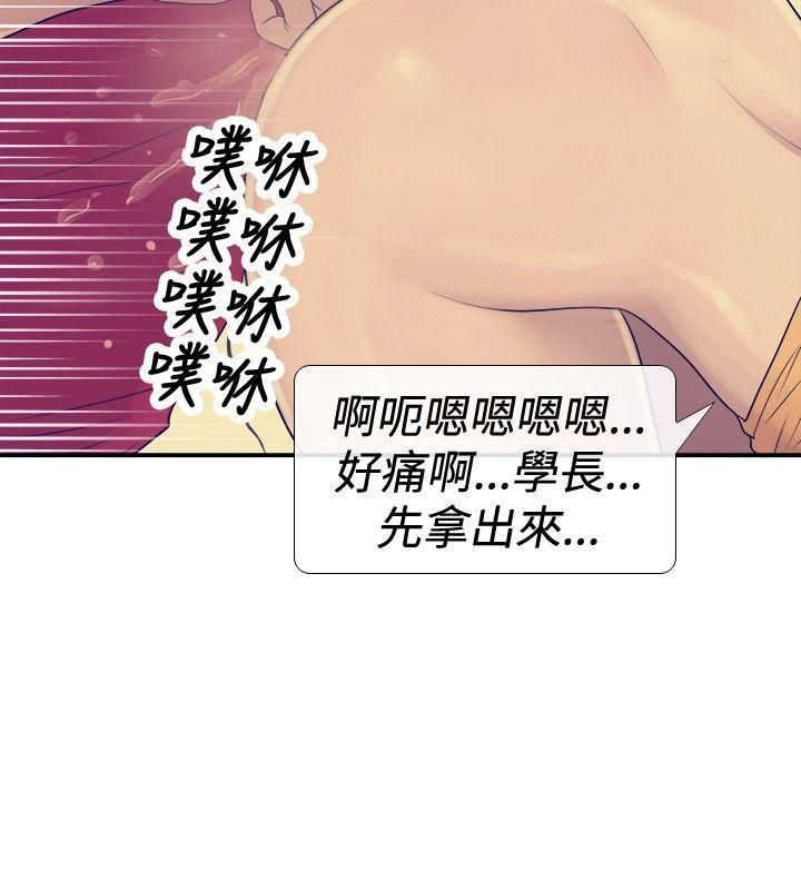 极致性爱宝典第24话