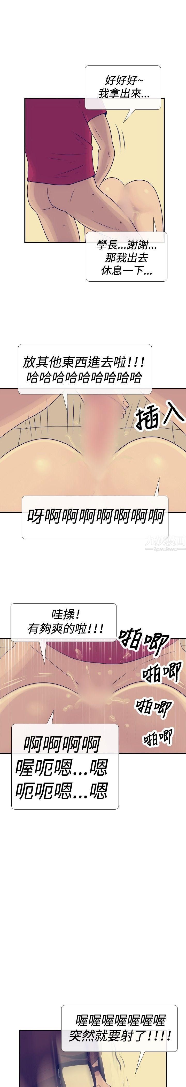 极致性爱宝典第24话