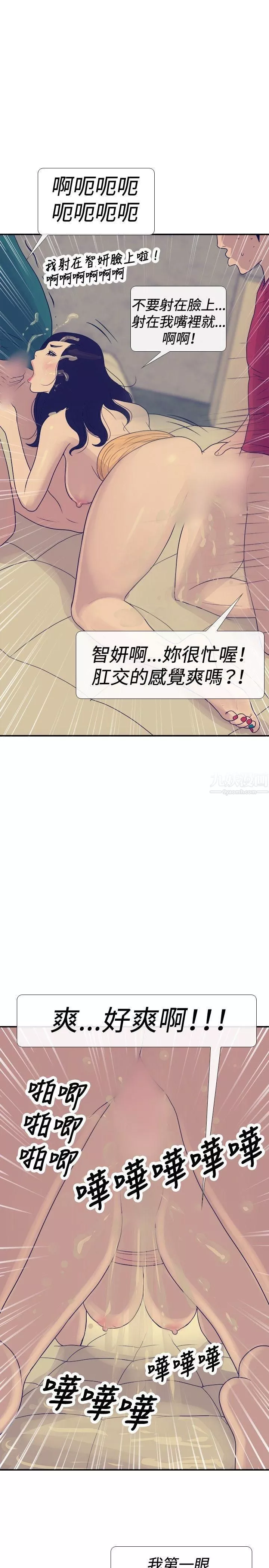 極致性愛寶典第24話