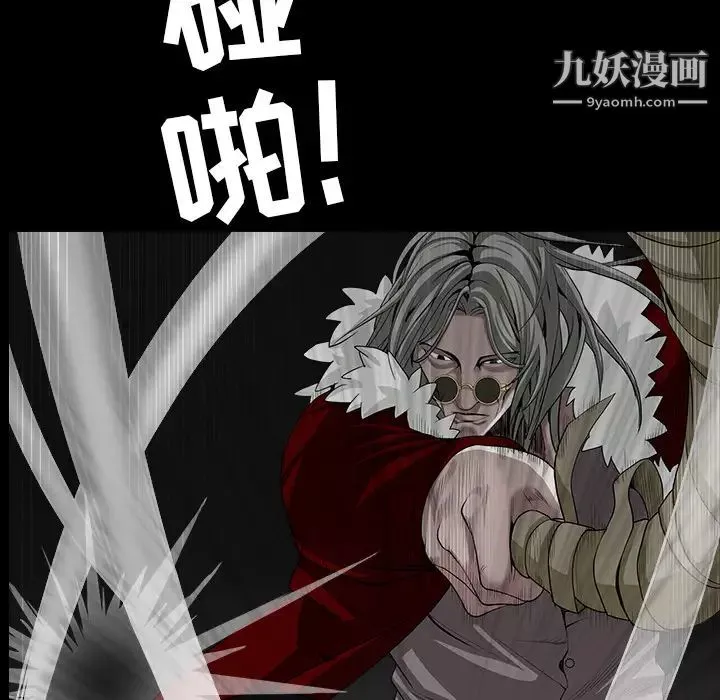 枷鎖第61话