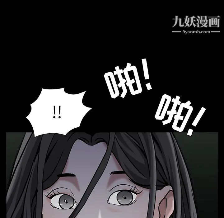 枷鎖第61话