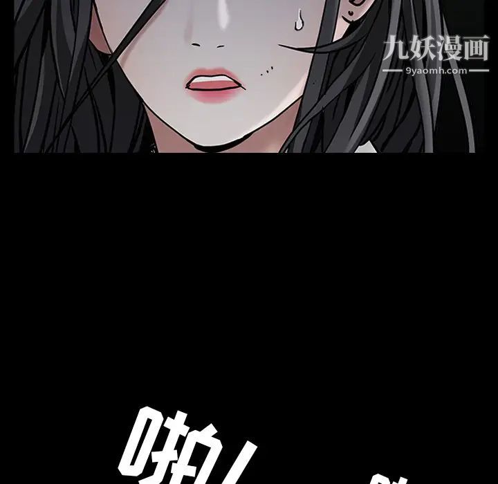 枷鎖第61话