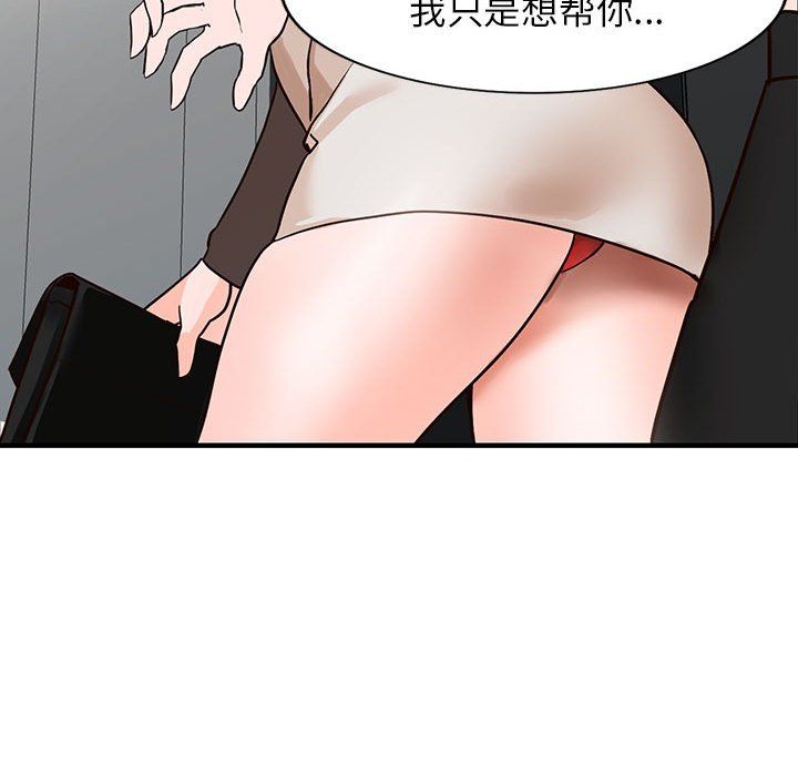 阔少的女仆们第36话