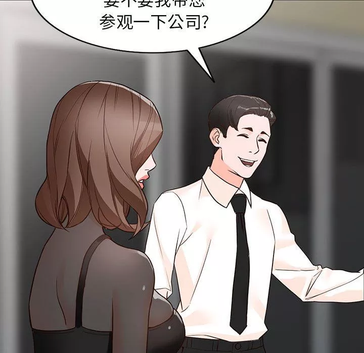 闊少的女仆們第36話