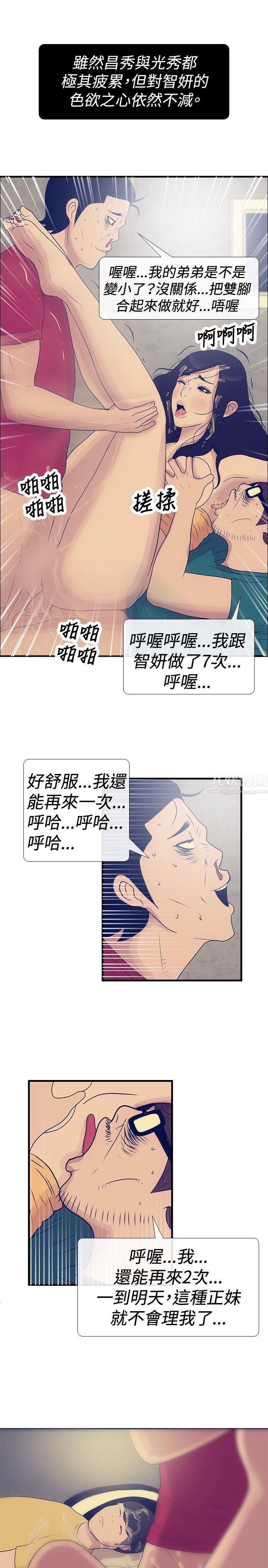 极致性爱宝典第24话
