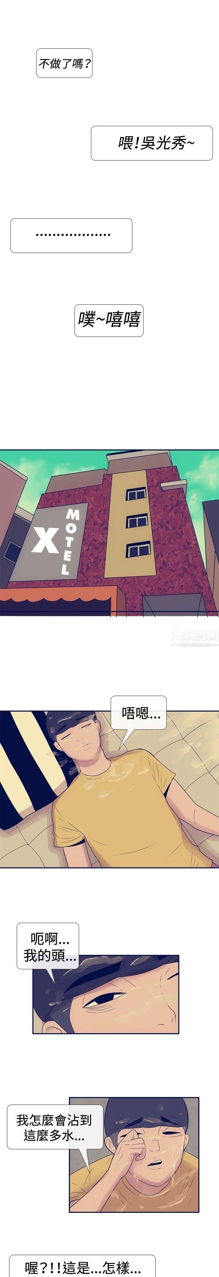 极致性爱宝典第24话
