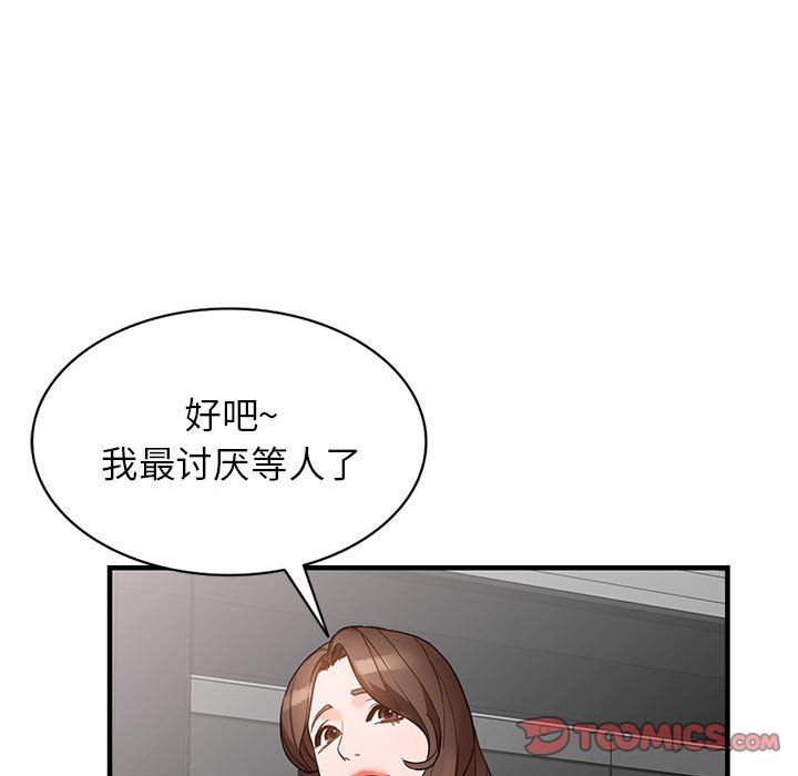 阔少的女仆们第36话