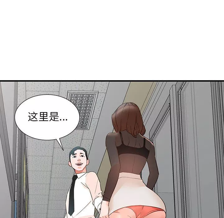 闊少的女仆們第36話