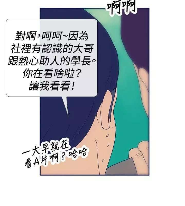 極致性愛寶典最終話