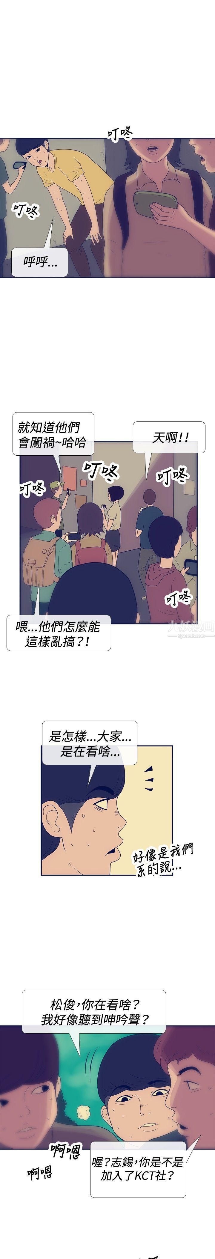 極致性愛寶典最終話