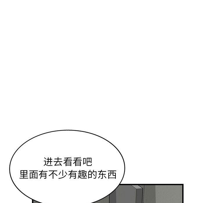 阔少的女仆们第36话
