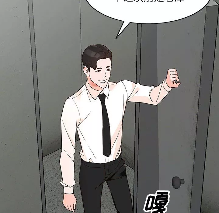 闊少的女仆們第36話