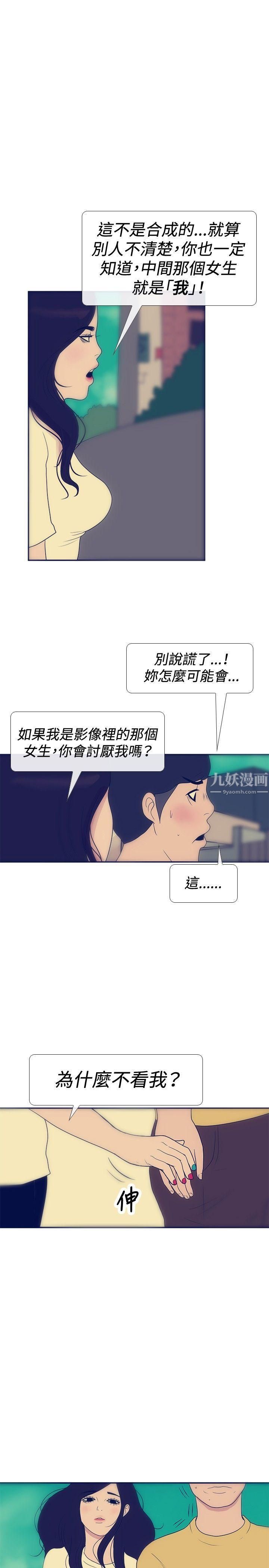 極致性愛寶典最終話