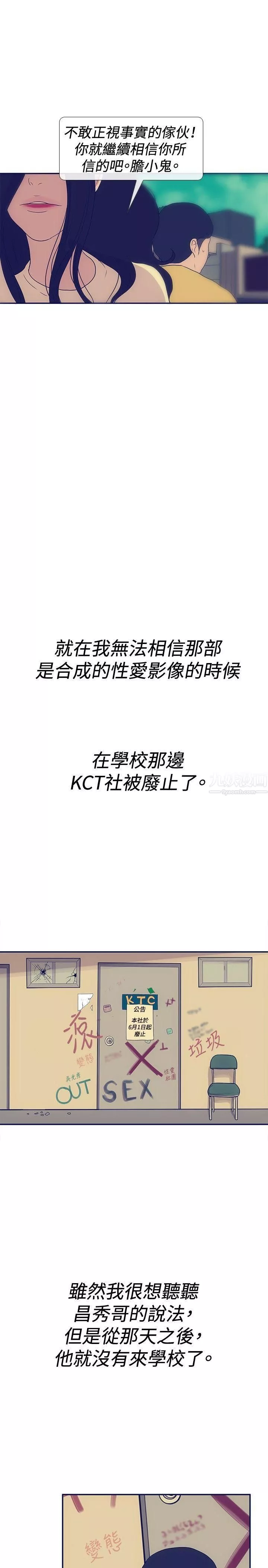 極致性愛寶典最終話
