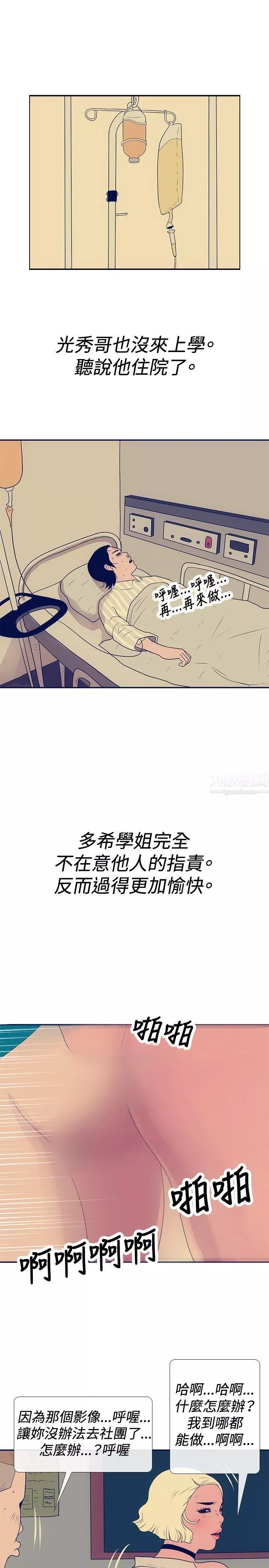 極致性愛寶典最終話