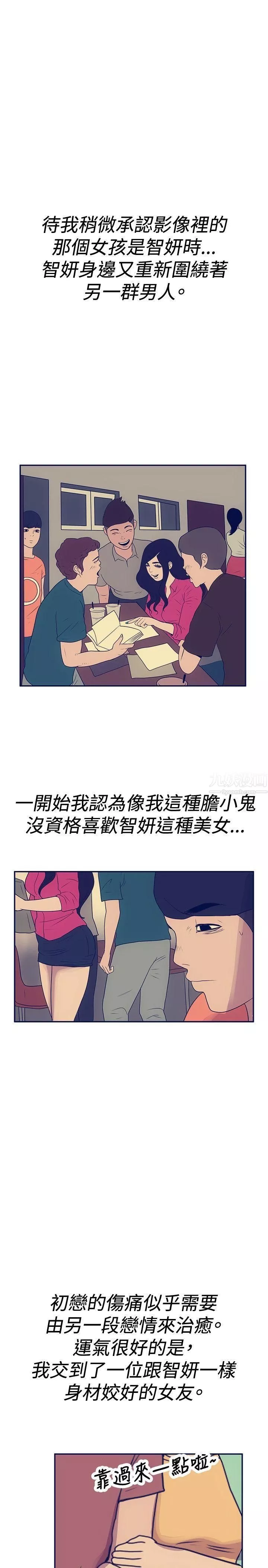 極致性愛寶典最終話