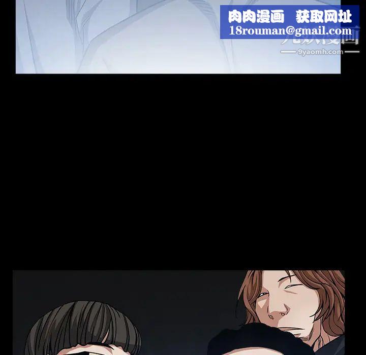 枷鎖第61话