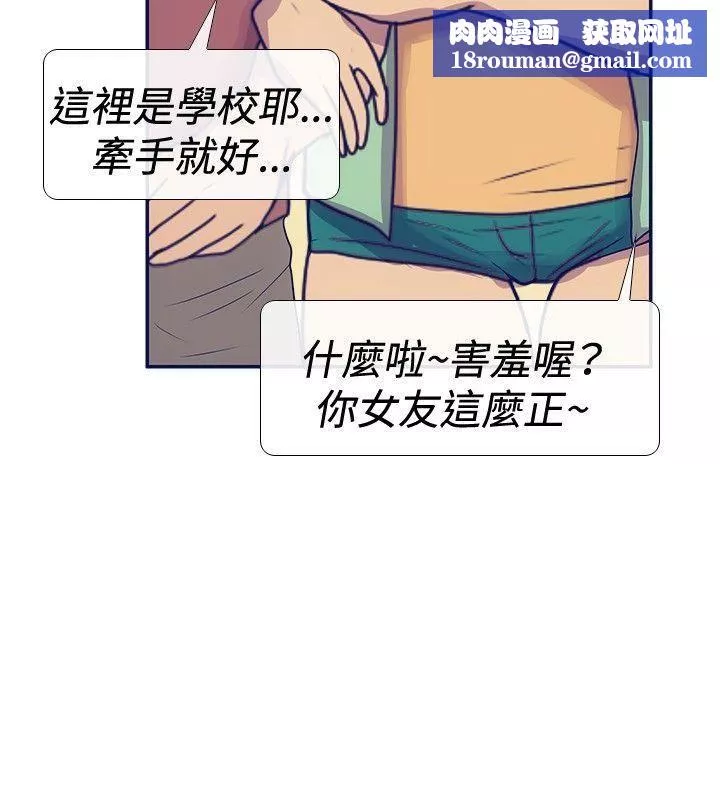 極致性愛寶典最終話