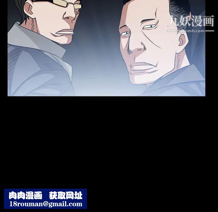 枷鎖第61话