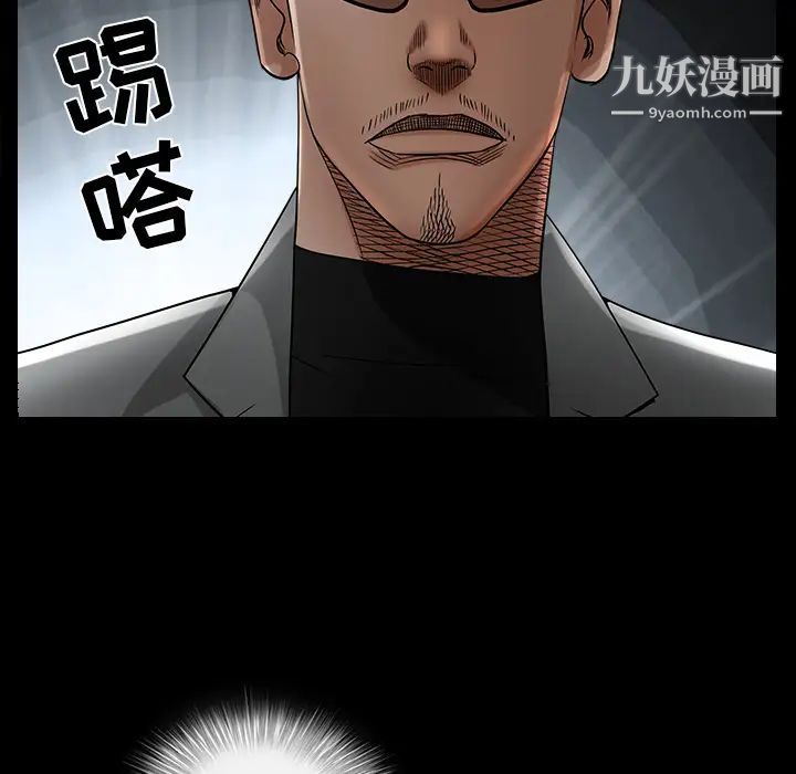 枷鎖第61话