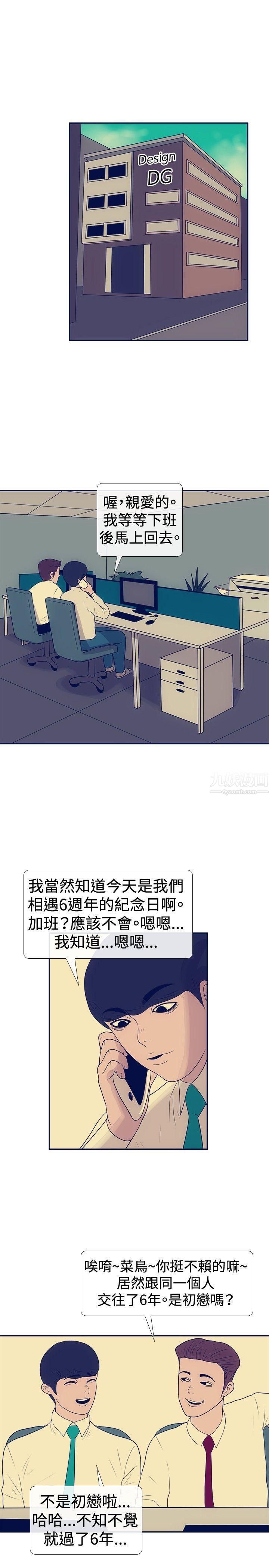 极致性爱宝典最终话