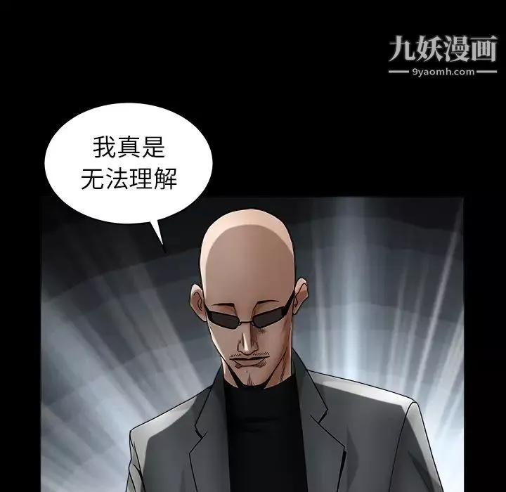 枷鎖第61话