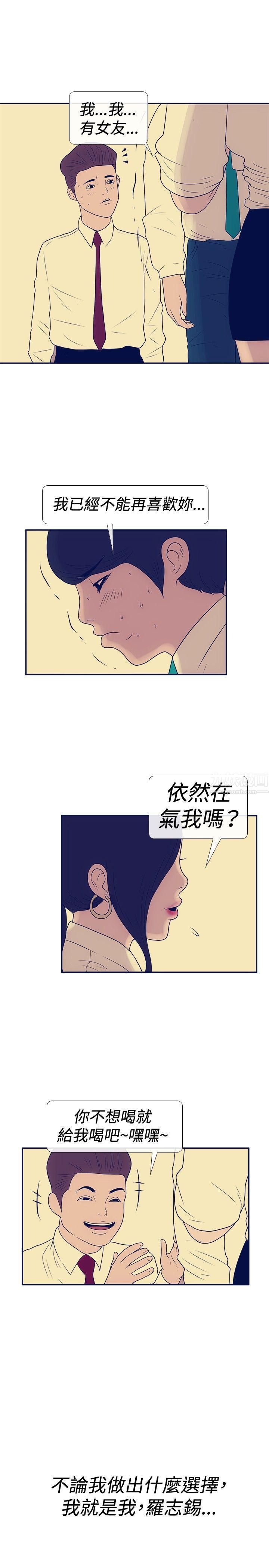 极致性爱宝典最终话
