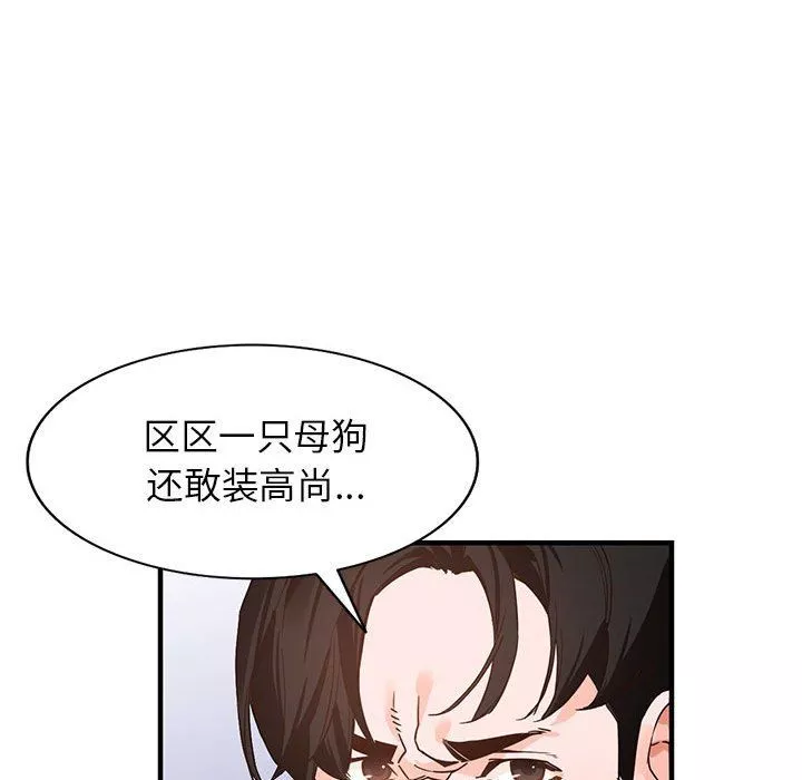 闊少的女仆們第36話