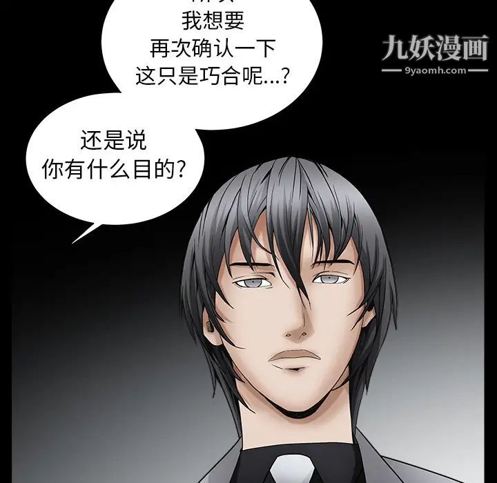 枷鎖第61话