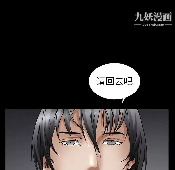 枷鎖第61话