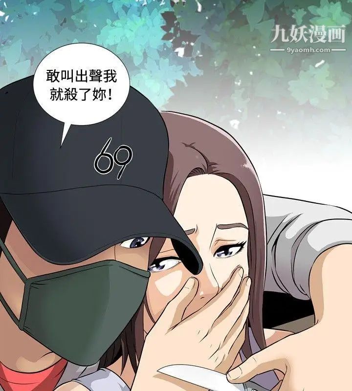 危险性游戏第1话