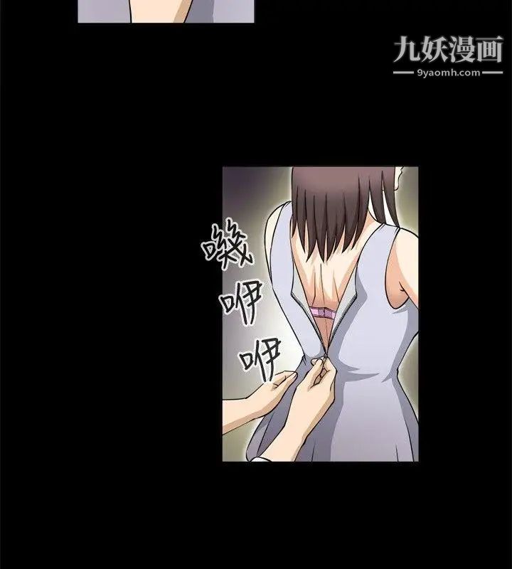 危險性遊戲第1話